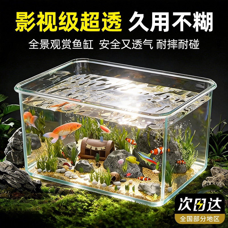 鱼缸客厅2026新款桌面小型生态缸小金鱼乌龟饲养缸懒人家用水族箱