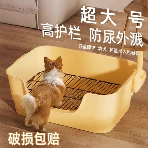 狗狗厕所铁架高围栏防踩屎买1发5