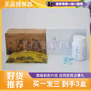悦变糖果奶片百草茶一森酵母素糖果奶片感正品升级版微商同款