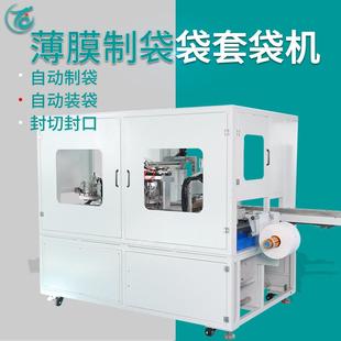 OPP袋自动开袋包装厂家直营机日常用品电子产品自动装袋自粘封口