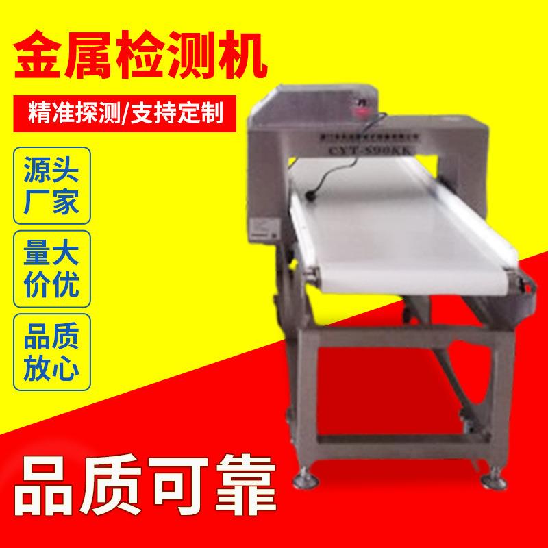 大型蔬菜加工金属检测仪食品金属探测器输送式厦门厂家金检机