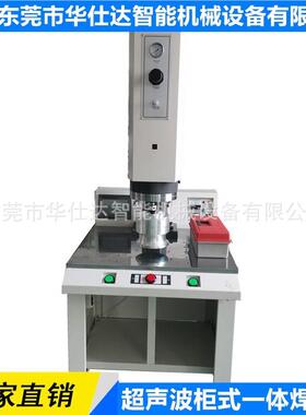 15K4200W超声波塑料焊接机电蚊拍塑料外壳焊接设备