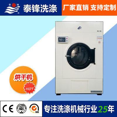 工业烘干机服装烘干机供应烘干机全自动烘干机酒店宾馆商用