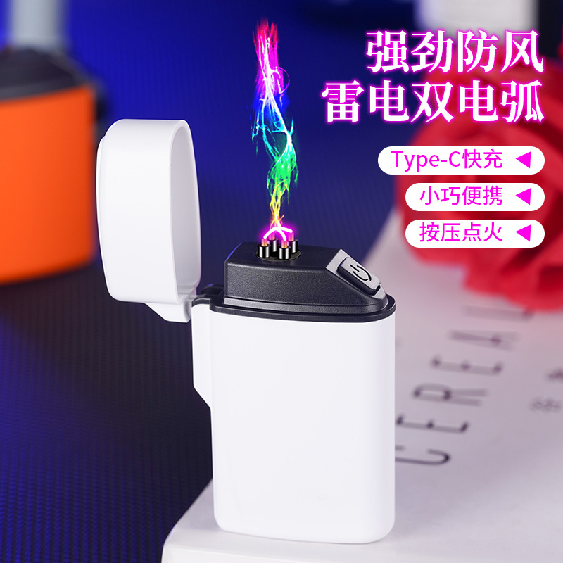 双电弧电子脉冲充电打火机