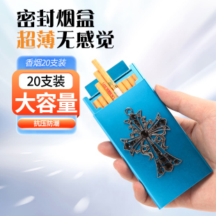 超薄粗中细20支烟壳套金属防压滑盖烟香空盒防潮软包 烟盒2025新款