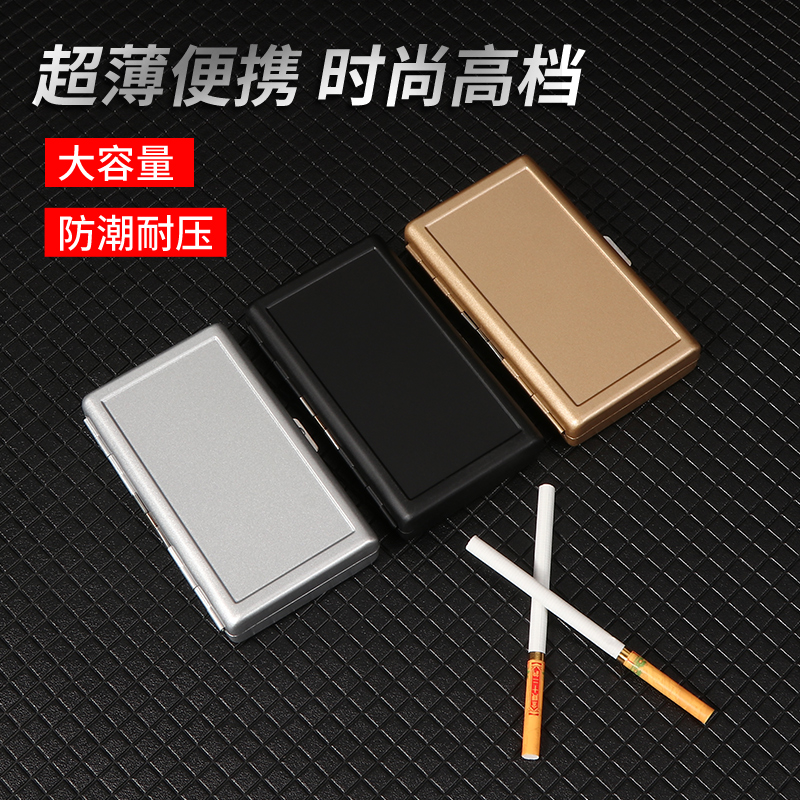 烟盒细支女士烟盒便携式铁夹烟盒高端细支盒20支大容量防压收纳盒