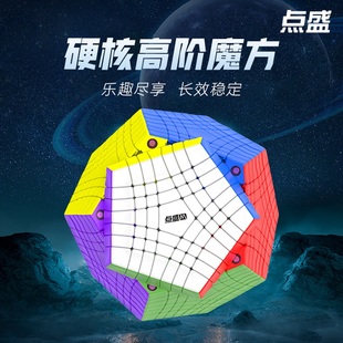 点盛银河系七阶五魔方磁力异形十二面体竞速比赛魔方儿童益智玩具