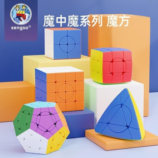 圣手魔中魔魔方二三四五阶不规则高难度趣味异形魔方儿童益智玩具