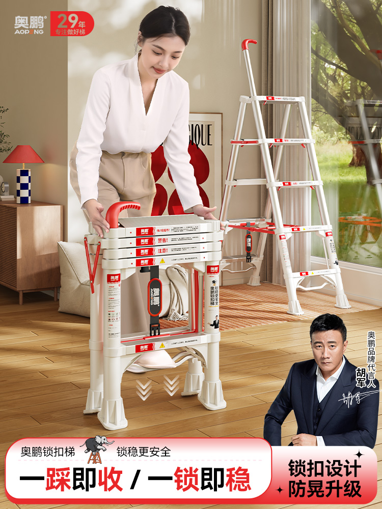 奥鹏梯子家用梯可折叠伸缩梯铝合金人字梯室内登高户外工程梯便携