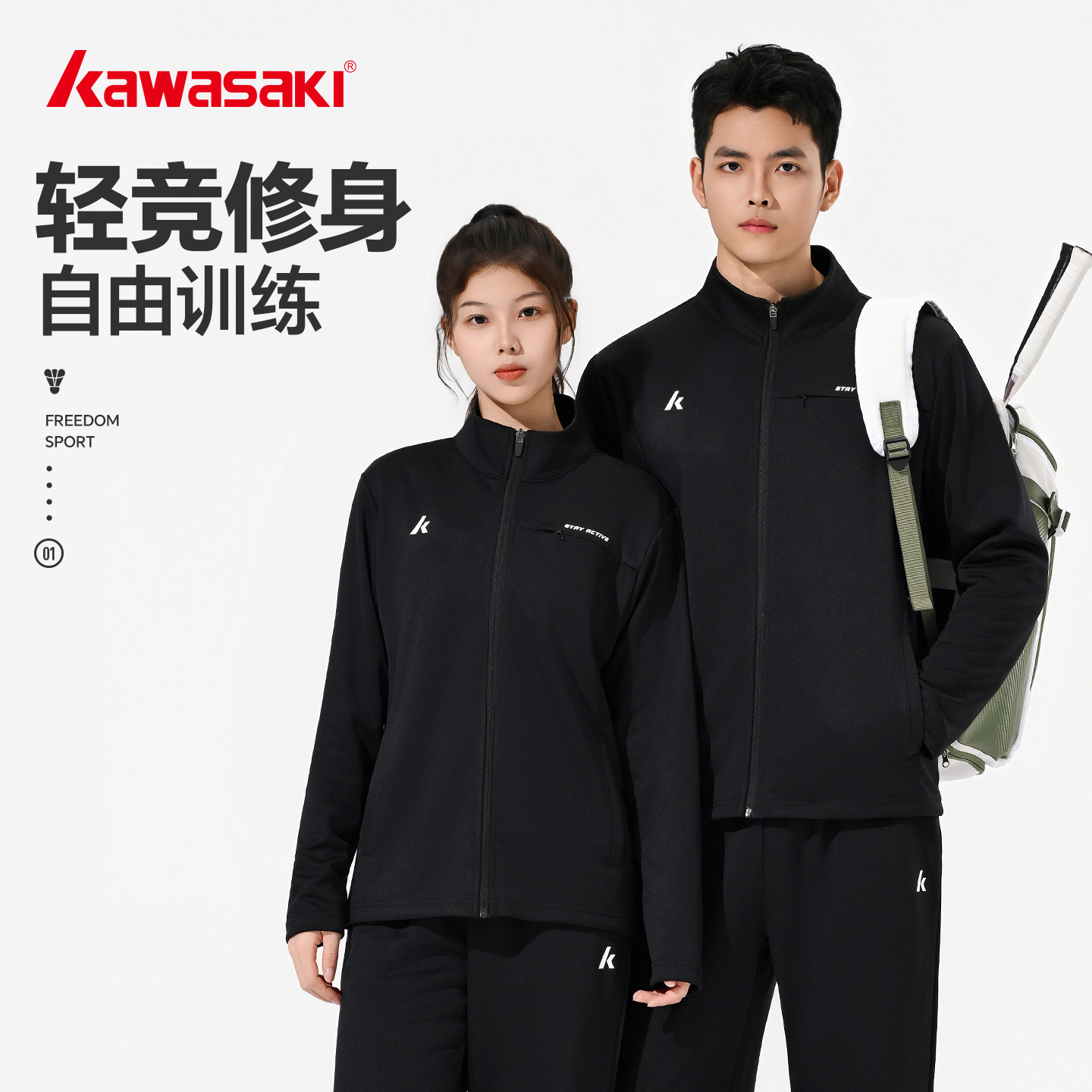 川崎kawasaki羽毛球服套装男女款跑步服运动户外健身服团购春