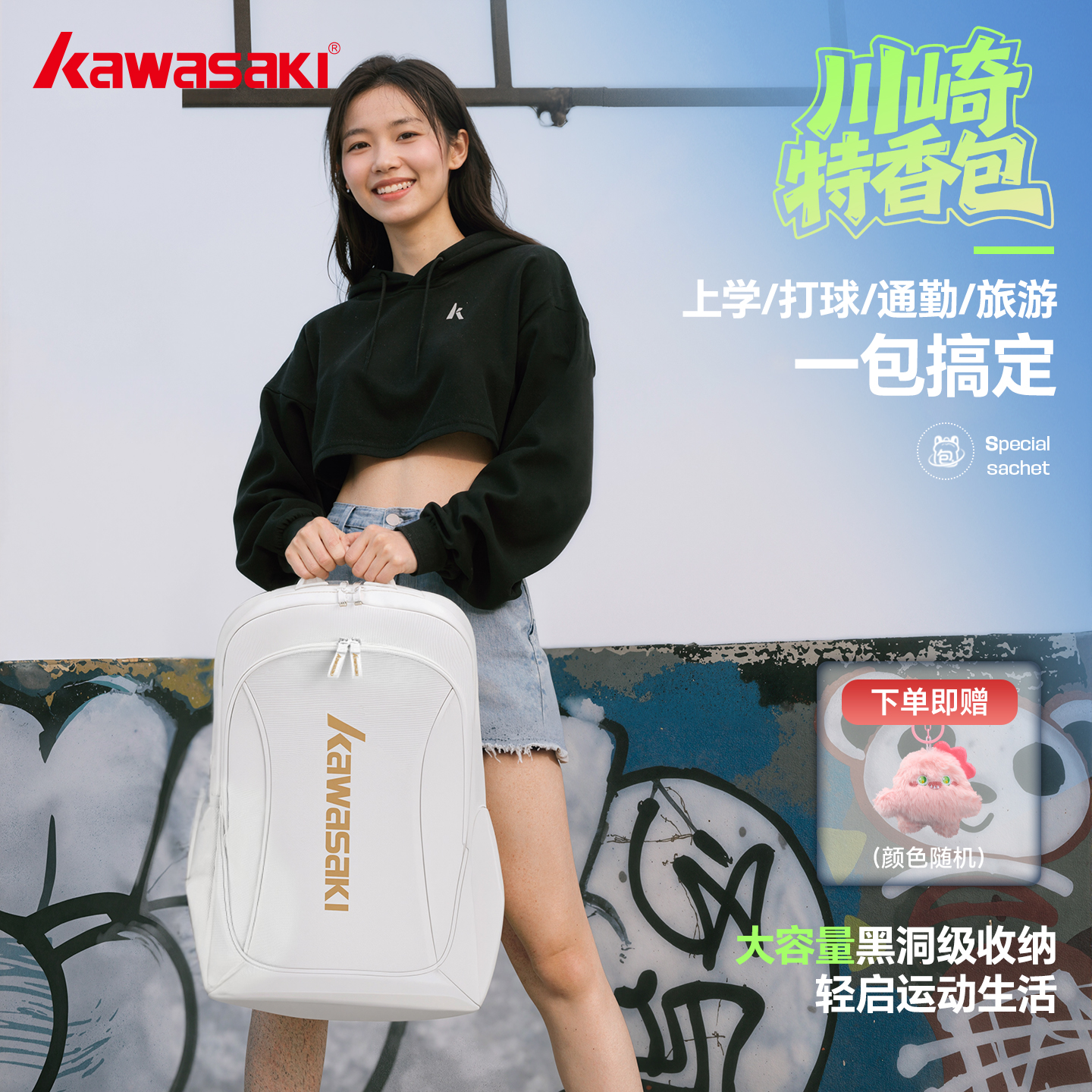 川崎KAWASAKI羽毛球拍包双肩包