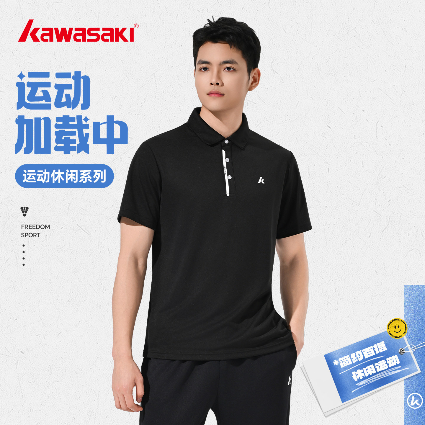 川崎kawasaki羽毛球服男短袖POLO衫黑色薄款翻领运动上衣商务休闲