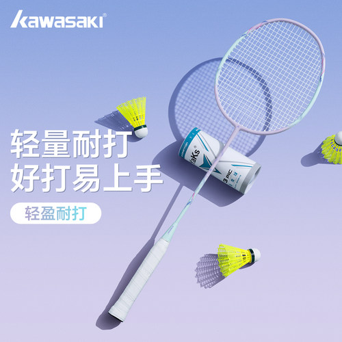 川崎糖刃X1羽毛球拍全能碳素复合