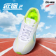 多威征途二代 2代 碳板运动鞋 跑步鞋 田径训练体测中考体育鞋