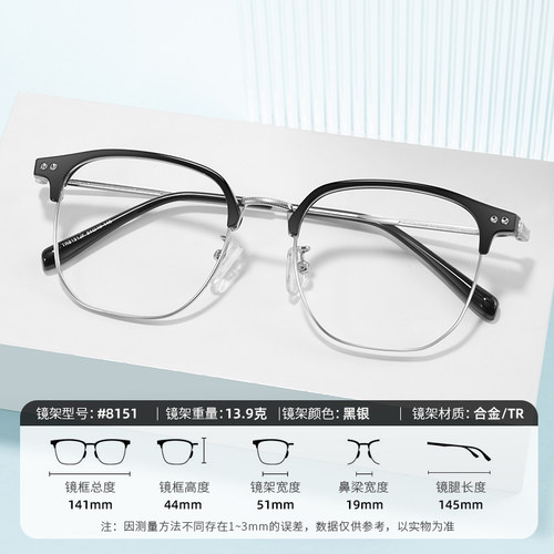 WAN XIN 新款 1.67超薄高清防蓝光镜片男可配度数送商务眼镜框女Z