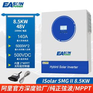48V大功率光伏纯正弦波太阳能逆变器内置双MPPT带WIFI远程 8.5W
