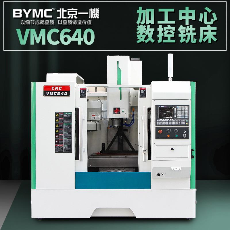 VMC640vmc866加工中心三轴立式铣床线轨数控铣床可选配