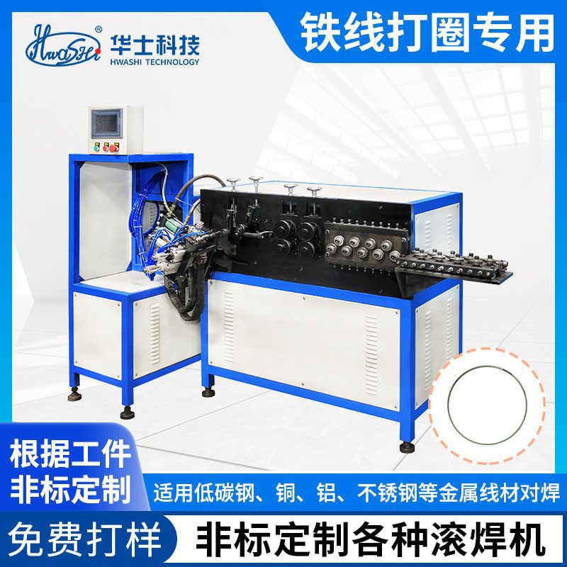 铁线调直打圈机 对焊机金属线材绕圈对焊机 网片对焊机