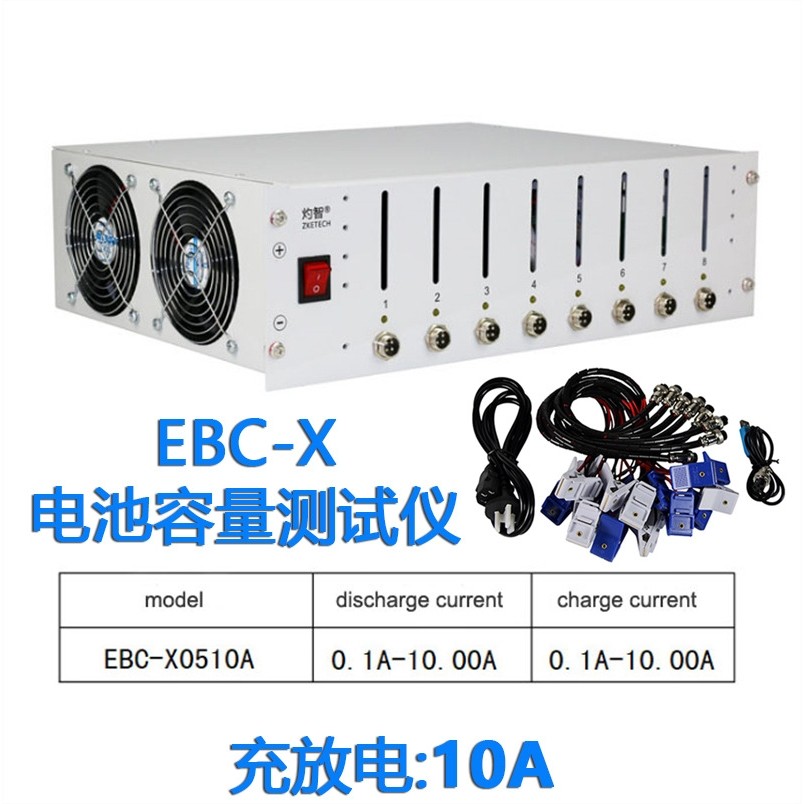 ZKETECH Original EBC-X capacity tester 8通道锂电池容量测试仪