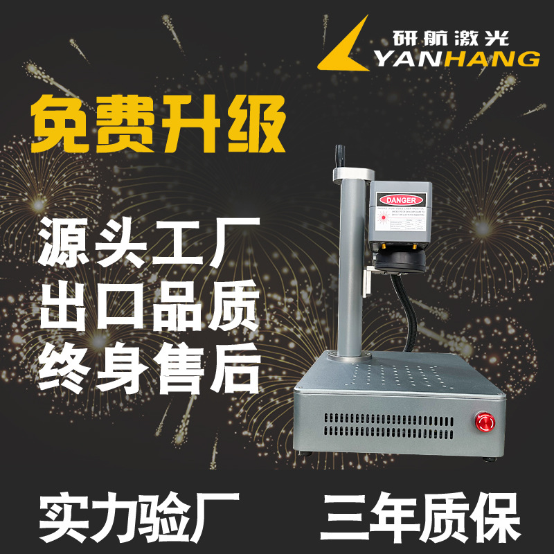 小型便携式打码机键盘皮革激光打标机雷雕机济南全自动激光雕刻机