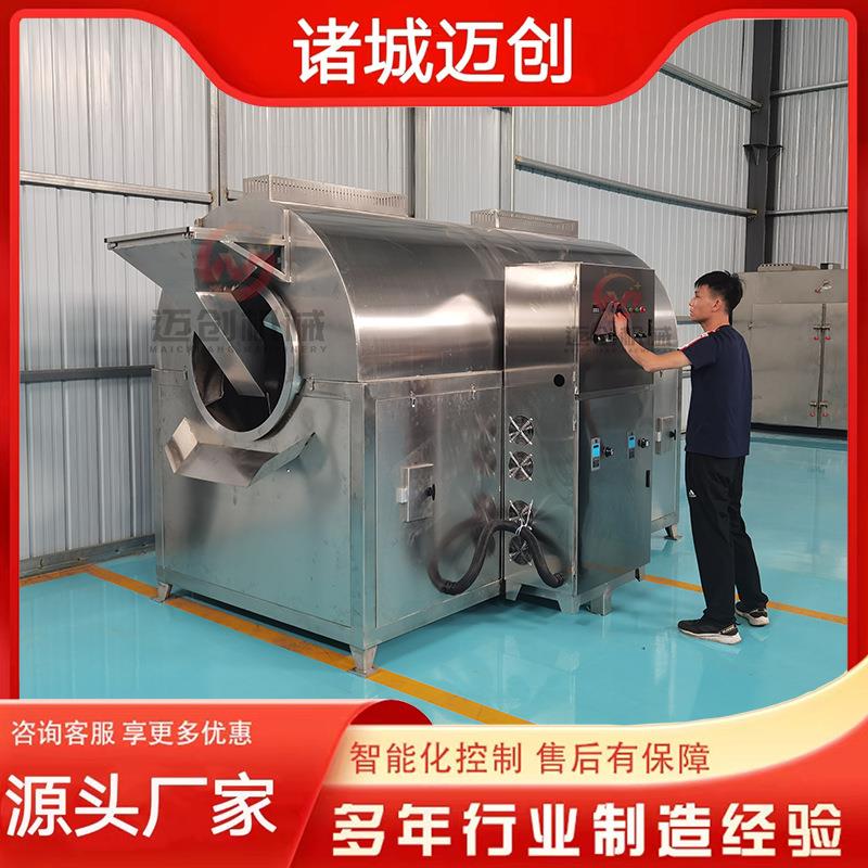 食品级不锈钢滚筒炒货机 香辛料干红辣椒炒制设备 鱼饵料电磁炒锅