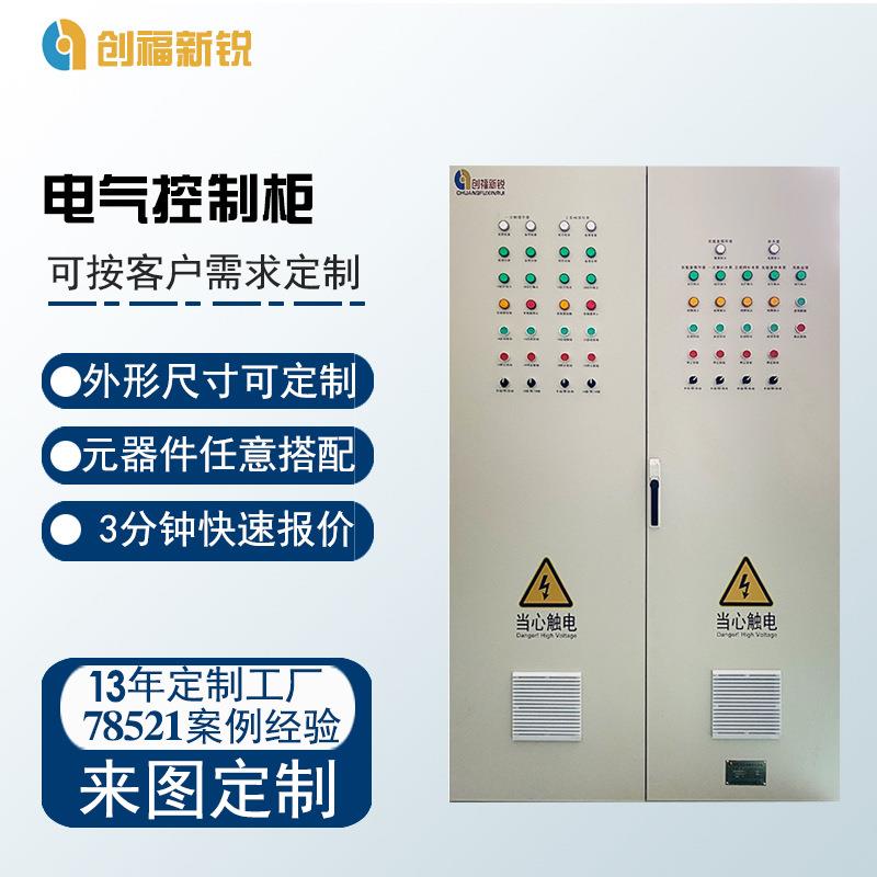 智能配电柜 电气设备dcs控制系统编程自动化控制柜成套