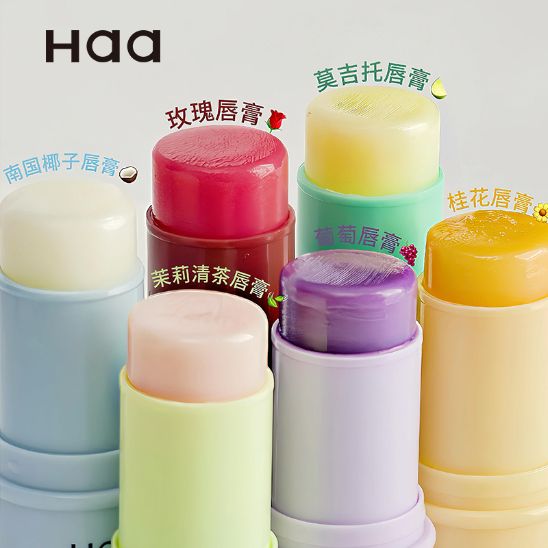Haa美妆葡萄润唇膏淡化唇纹