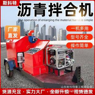 新工程多用沥青搅拌车移动废旧沥青热再生拌合机路面加热修补机器