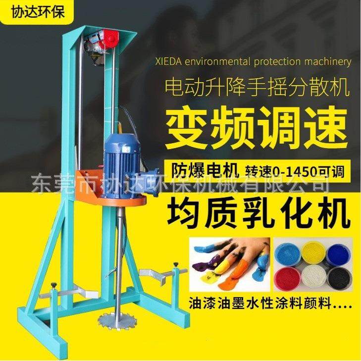 家用实验室小型胶水涂料油漆分散机变频变速高速搅拌移动方便,五金/工具,其他机械五金,淘宝优惠券,粉丝福利购,淘宝优惠卷