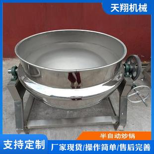 全自动行星搅拌炒锅不锈钢辣椒酱料炒锅夹层锅搅拌熬糖锅