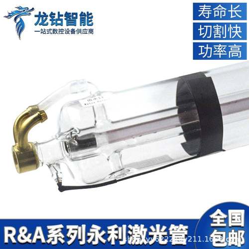 激光管R3R5R7R9激光切割机co2激光管100W130W150W二氧化碳管