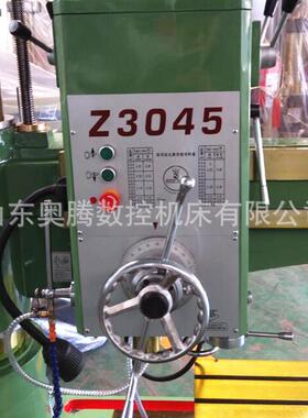 奥腾z3045深孔摇臂钻床机械3045x14摇臂钻床钻孔攻丝一体