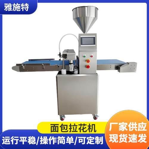 全自动面包蛋糕装饰拉花机商用拉花机烘焙糕点奶油拉花设备