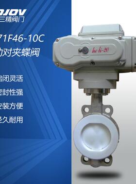 电动D971F46-10C对夹蝶阀全衬四氟双向密封电装性能稳定