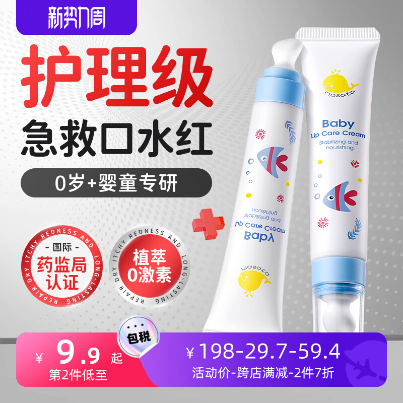 婴儿口水膏新生儿护理霜唇周膏宝宝婴幼儿专用口周膏舒缓膏面霜疹