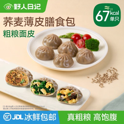 野人日记荞麦包子膳食小笼包