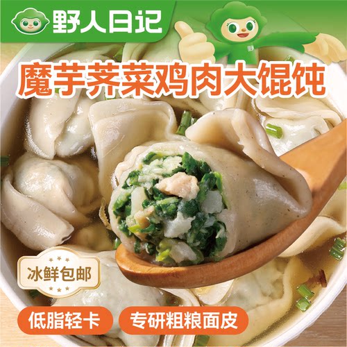 野人日记魔芋荠菜鸡肉大馄饨