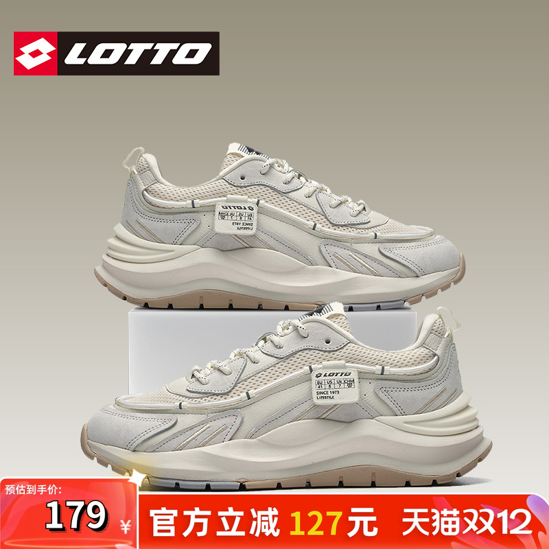 Lotto乐途厚底高级感老爹鞋男鞋