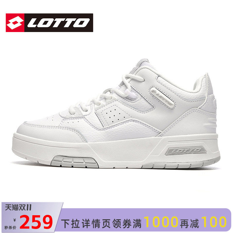 LOTTO乐途板鞋男鞋秋冬新款潮鞋厚底白色休闲篮球百搭高帮运动鞋