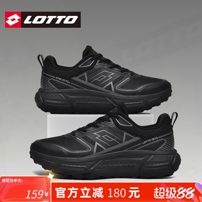 Lotto/乐途户外防滑运动鞋