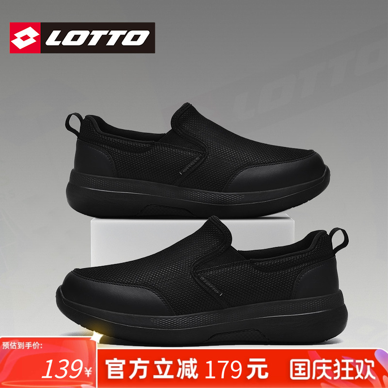 Lotto/乐途男一脚蹬运动休闲鞋