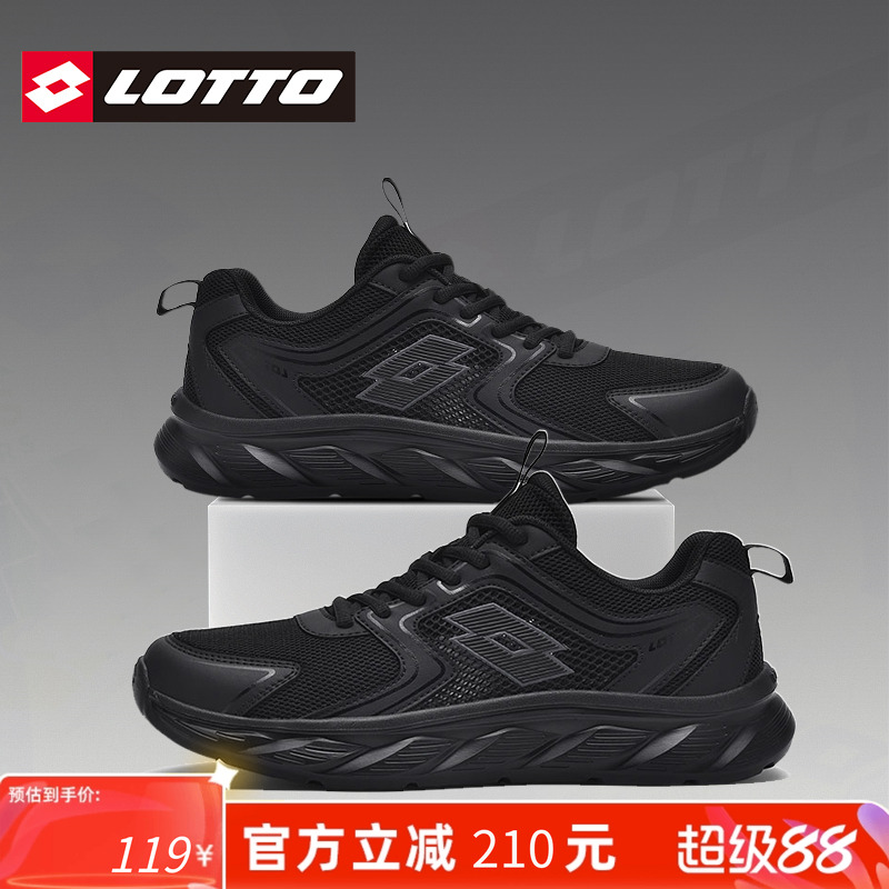 LOTTO乐途男薄款网面透气运动鞋