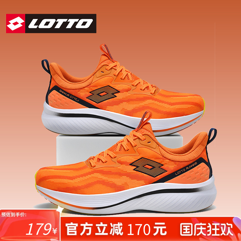 Lotto乐途碳板跑步鞋超轻运动鞋