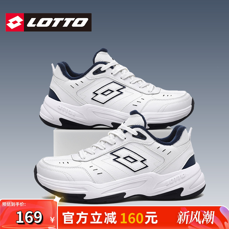 LOTTO乐途男鞋加绒加厚运动鞋