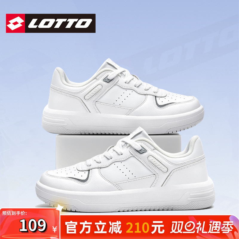 Lotto/乐途男白色低帮休闲板鞋