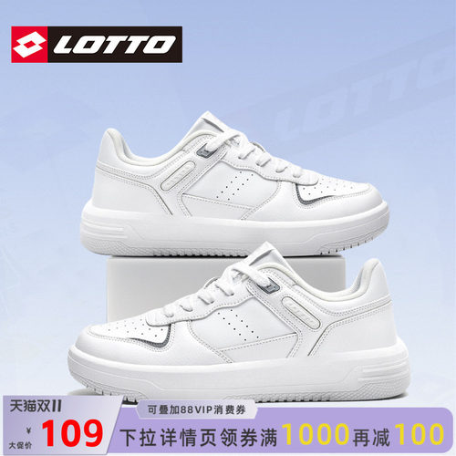 Lotto/乐途男白色低帮休闲板鞋