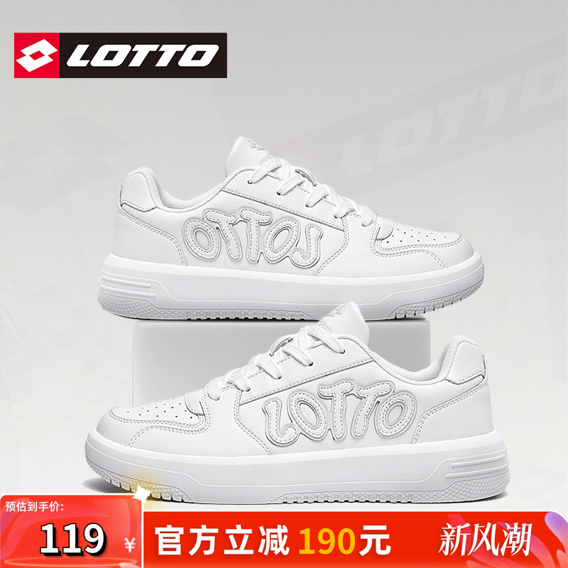Lotto/乐途男低帮板鞋休闲运动鞋