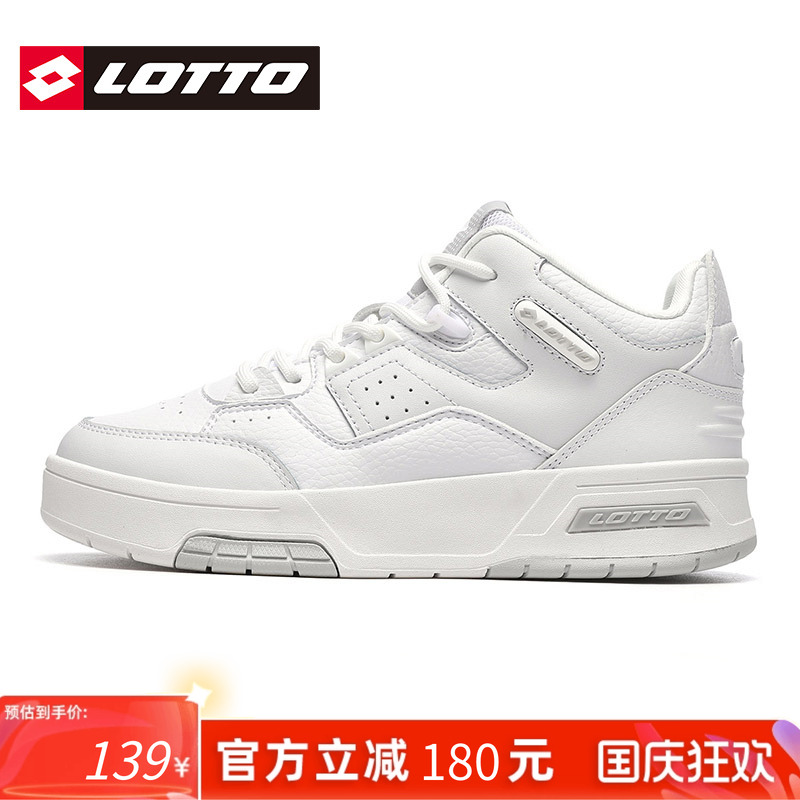 LOTTO乐途板鞋男鞋夏季新款潮鞋