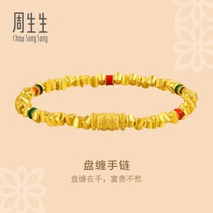 周生生华宇黄金足金古法黄金碎碎金子盘缠手链95653B计价