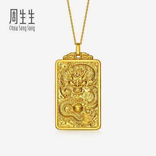 周生生华宇黄金足金文化祝福东方古祖龙腾四海吊坠96301P计价